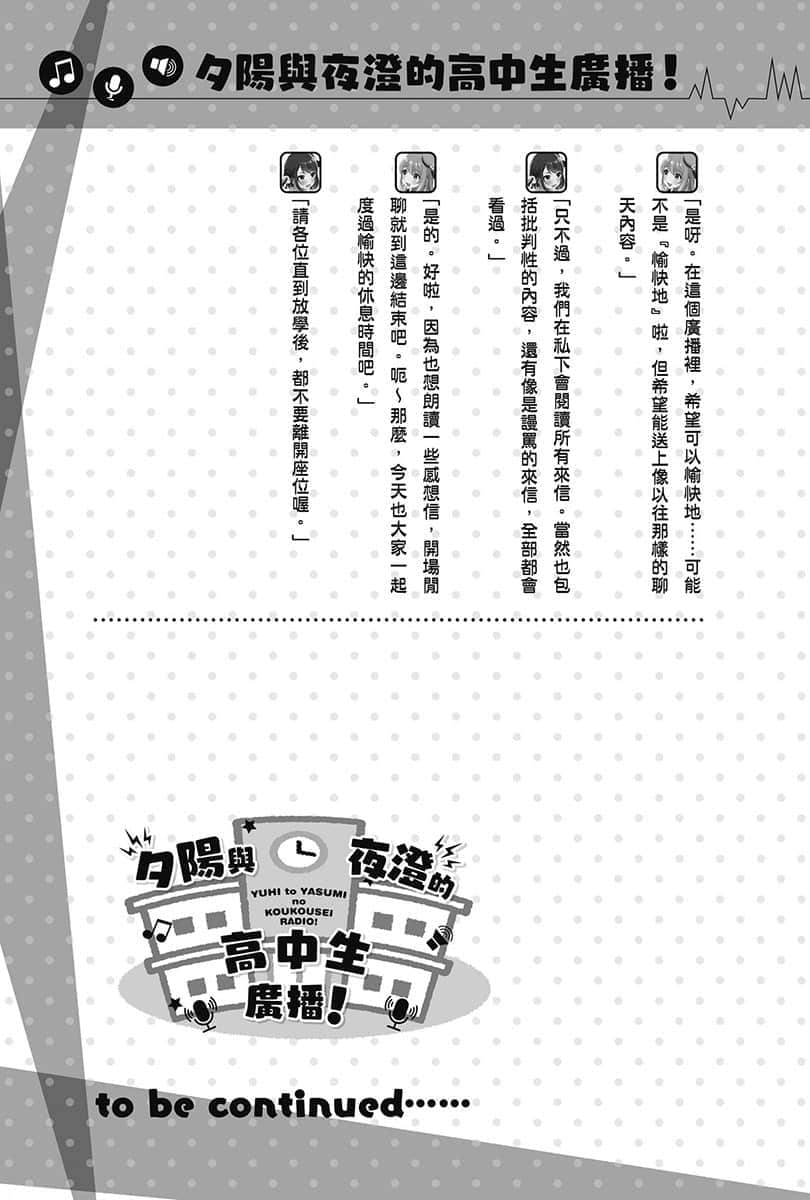 声优广播的幕前幕后小说插图（59）