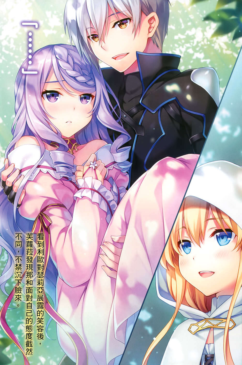 《精灵幻想记》8 追忆的彼方 插图(2)