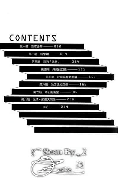 《學校的階梯》9 插圖（6）