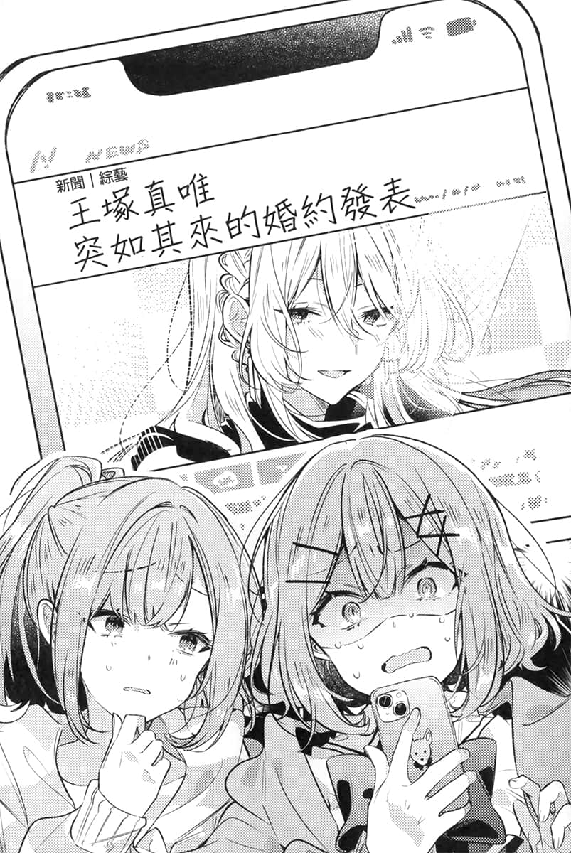 《我们不可能成为恋人！绝对不行。 (※似乎可行？)》我们不可能成为恋人！绝对不行。 (※似乎可行？) 7 插图（9）