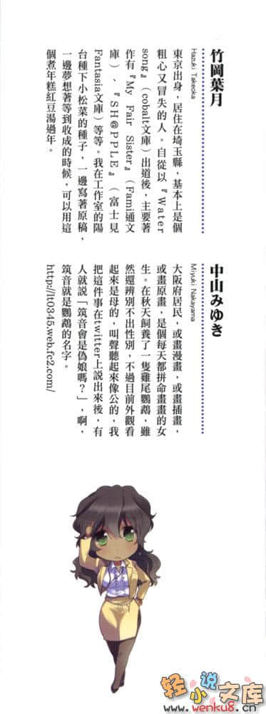 《百亿魔女物语》2 一定是城市的女人吧！我没说错吧！ 插图（2）