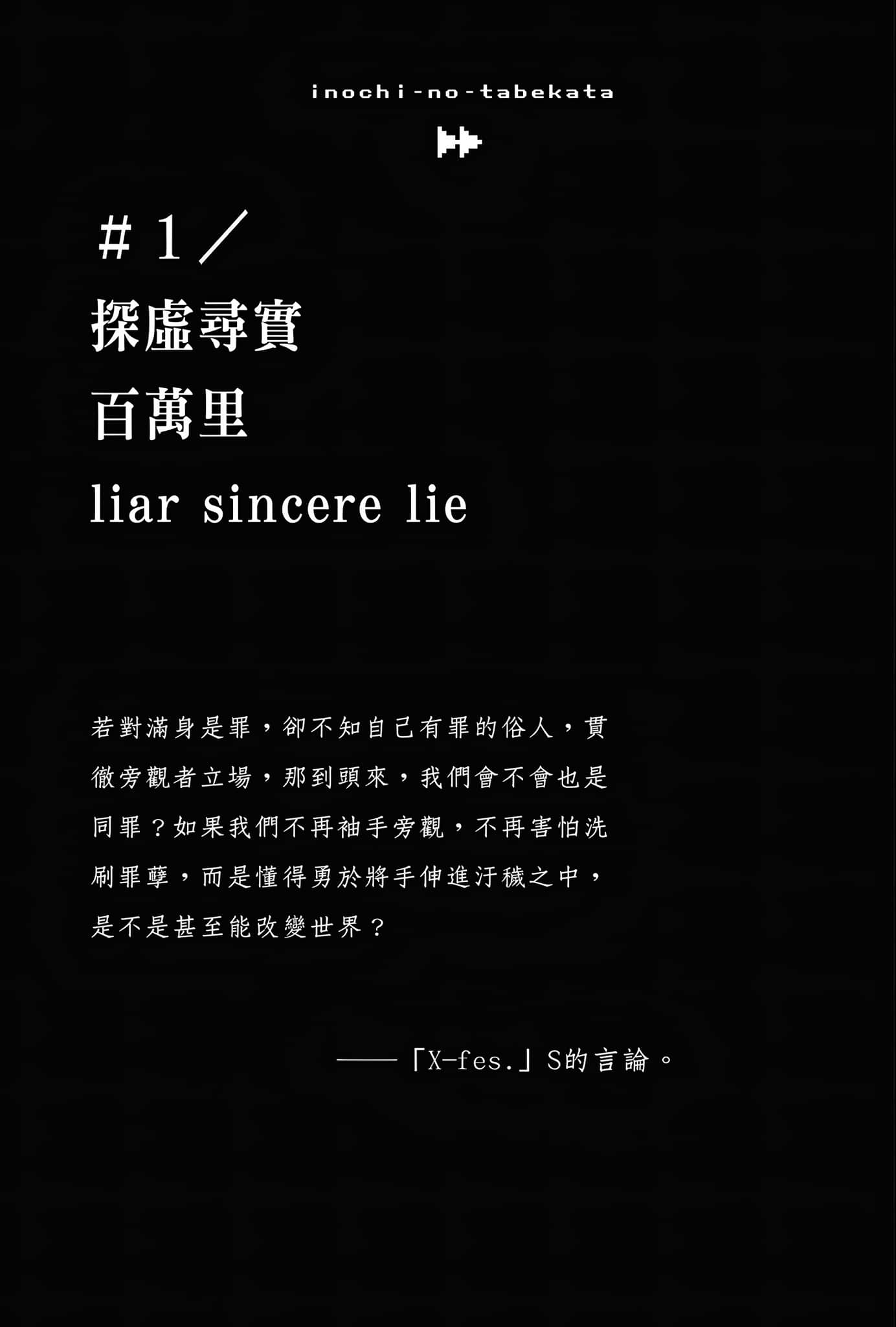 《生命的喫法》2 插圖（10）
