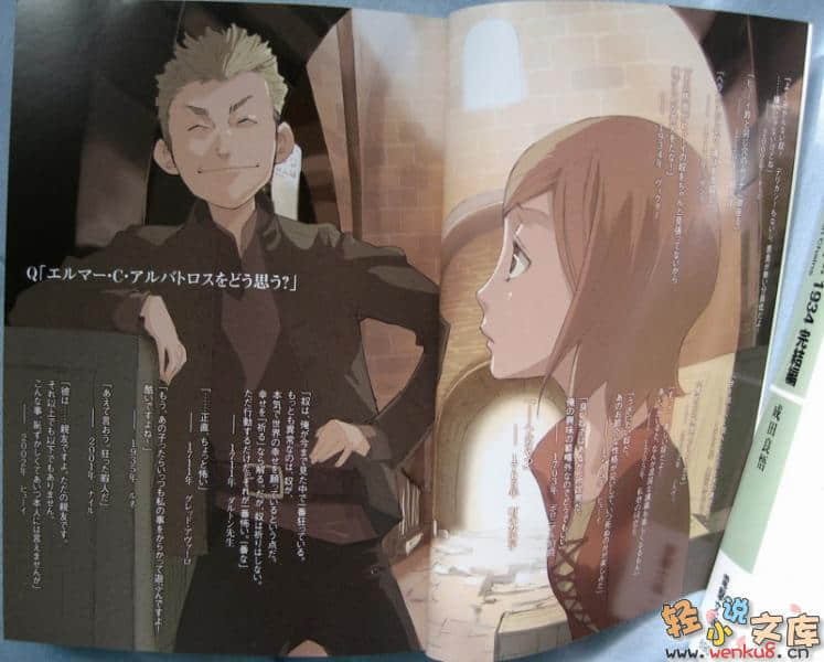 《BACCANO！大騷動》11 1705 The Ironic Light Orchestra 插圖（4）