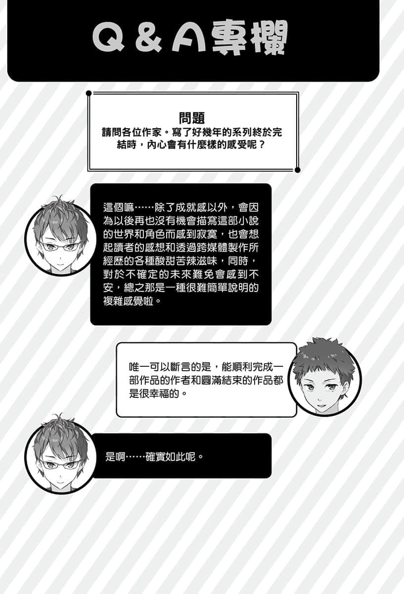 《如果有妹妹就好了》14 三年后插图（3）