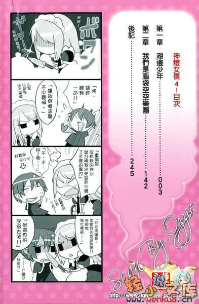 《神灯女仆》4 插图（3）
