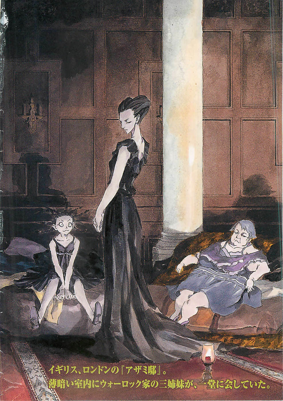 《BLACK BLOOD BROTHERS 黑血兄弟》8 宣战恋歌 插图（5）