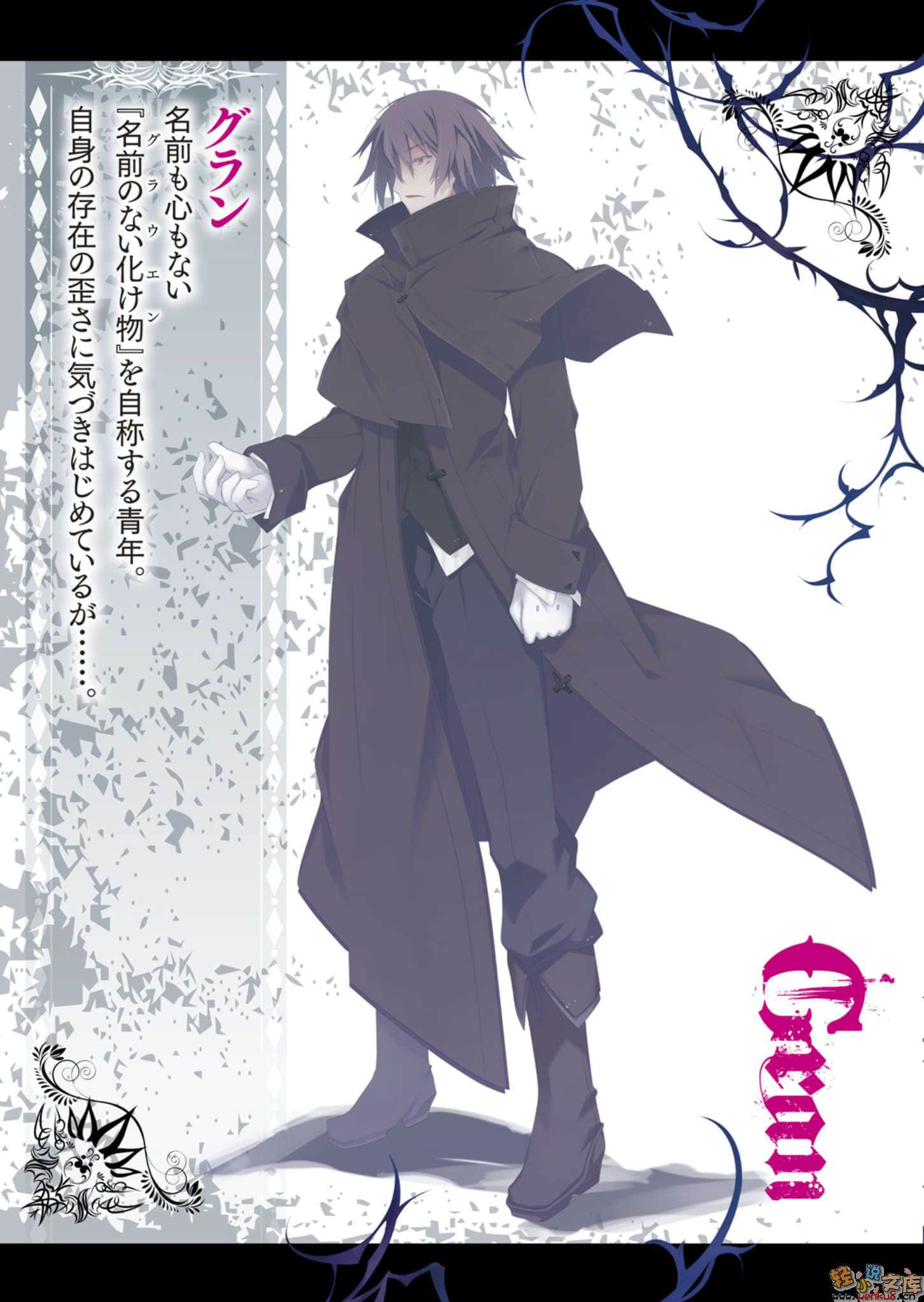 《Arist Craisi 穴藏恶魔》3 With You 插图（6）