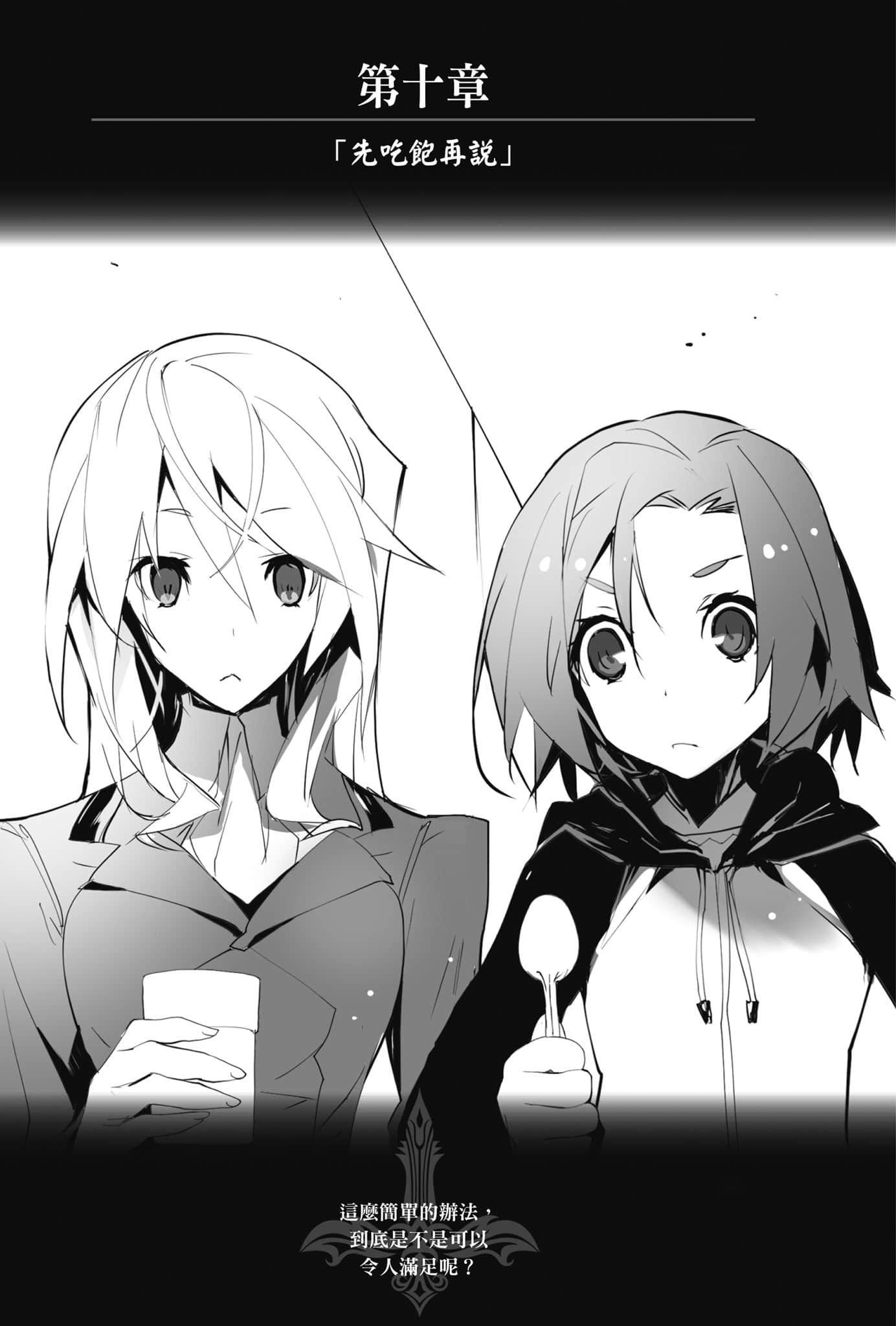 《OBSTACLE Series 激战的魔女之夜》3 插图（19）