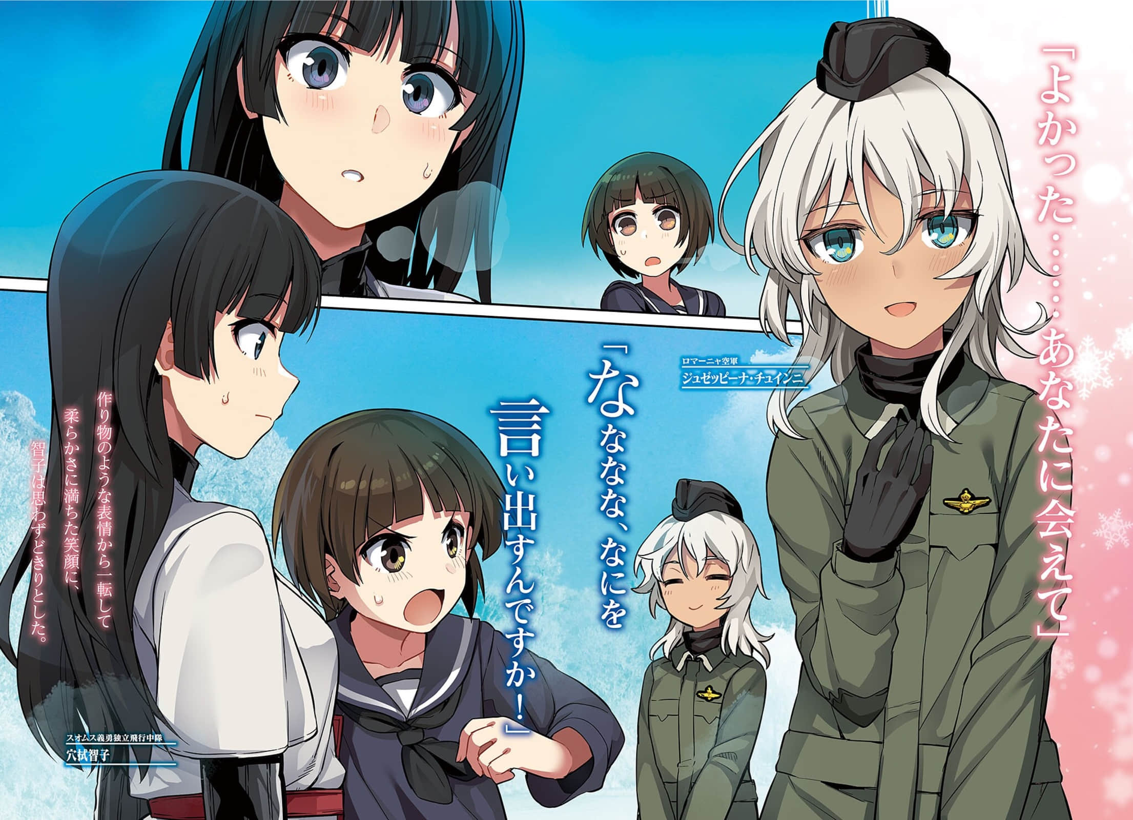 《寂静魔女 索姆斯没人要中队Reboot》2 插图（6）