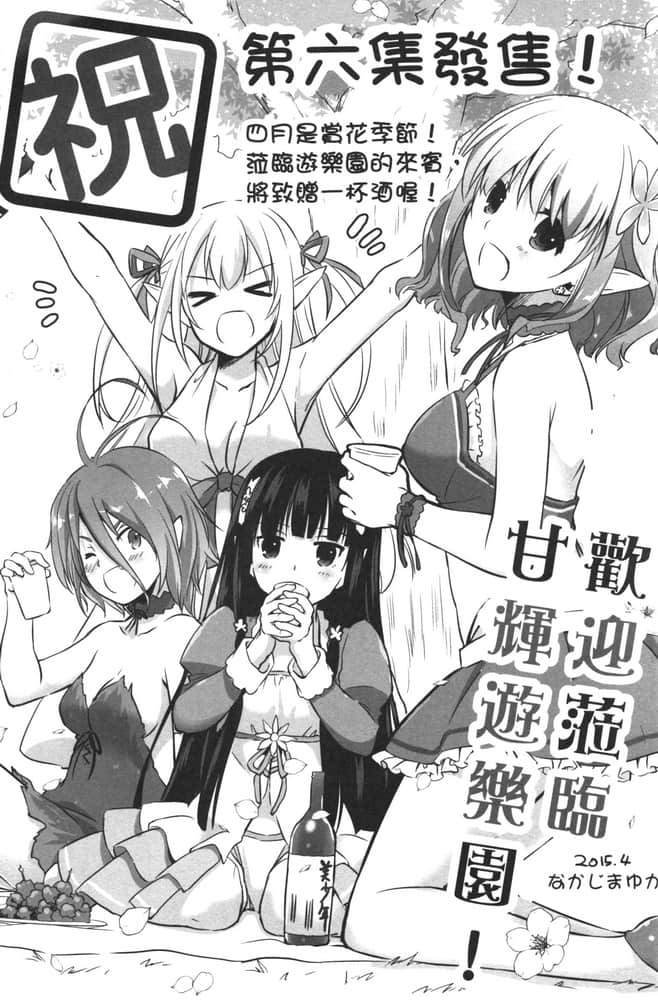 《甘城辉煌乐园救世主》6 插图（17）