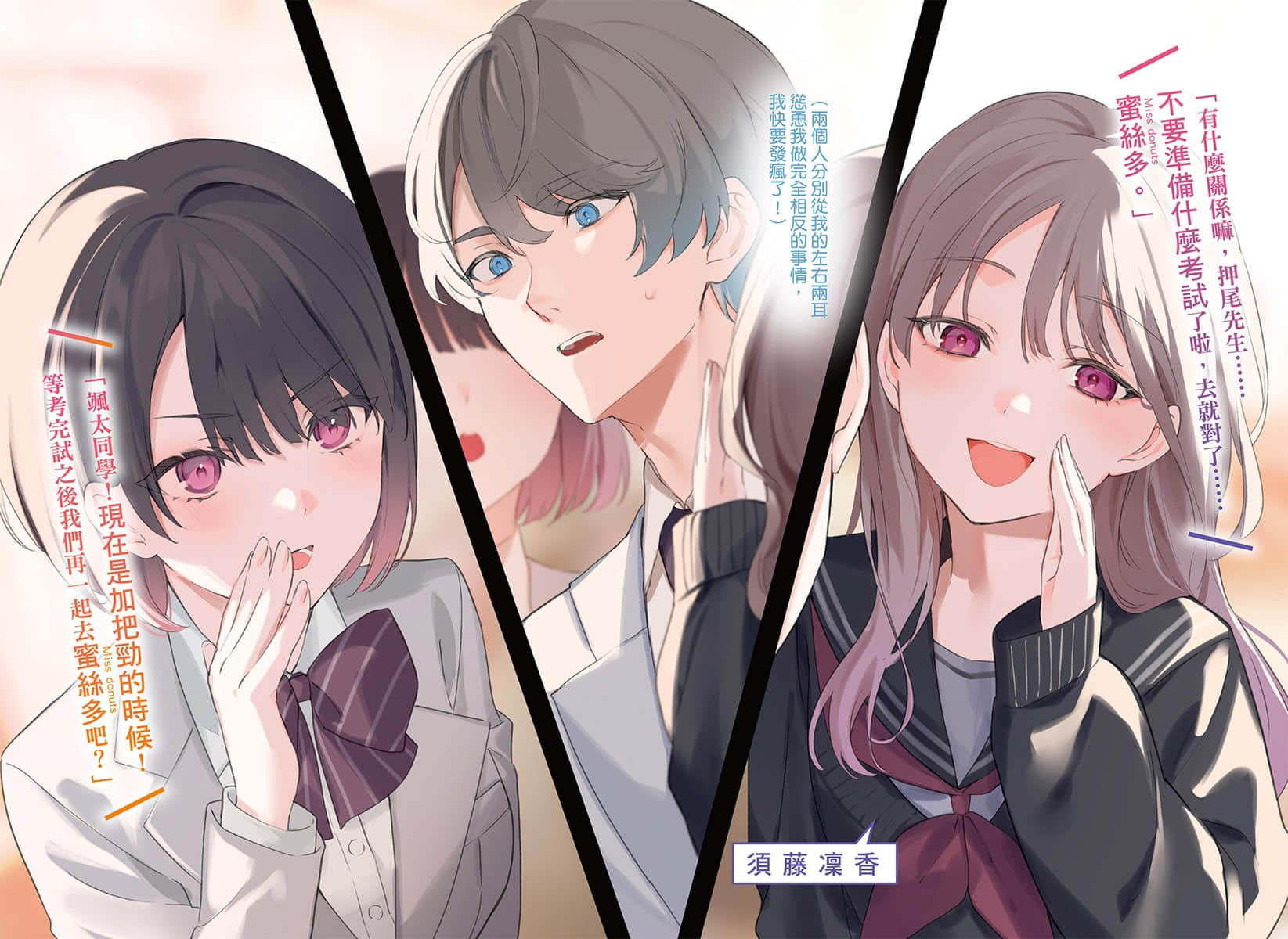 《冷淡的佐藤同学只对我撒娇》9 插图(4)