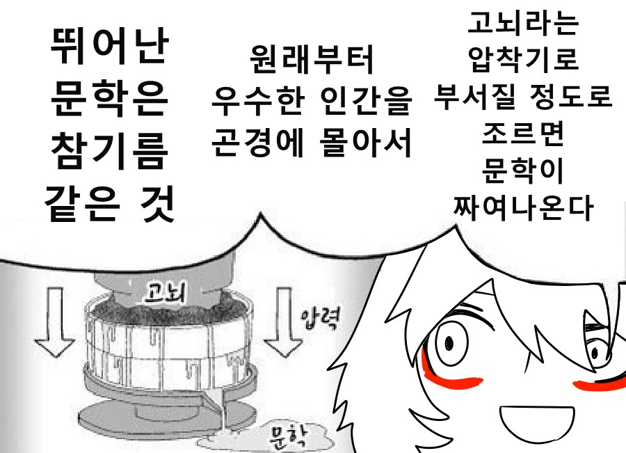 《【完結】登塔的狐神VTuber》EP.401~EP.450 EP.415 尋找幸福。插图(4)