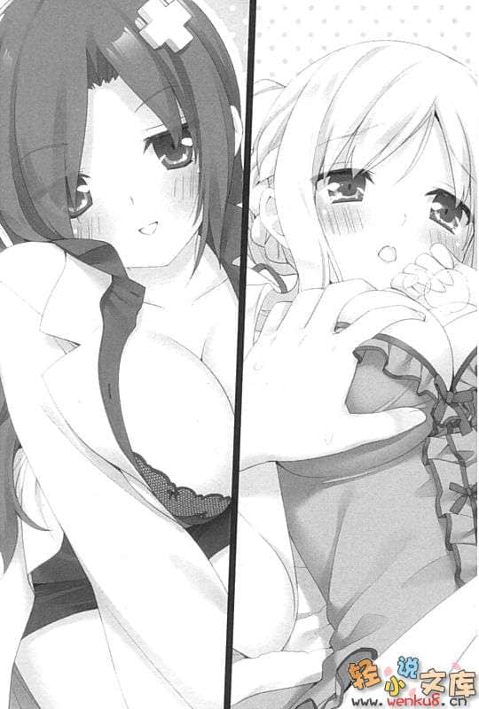 《这间教室被不回家社占领了》4 插图（17）
