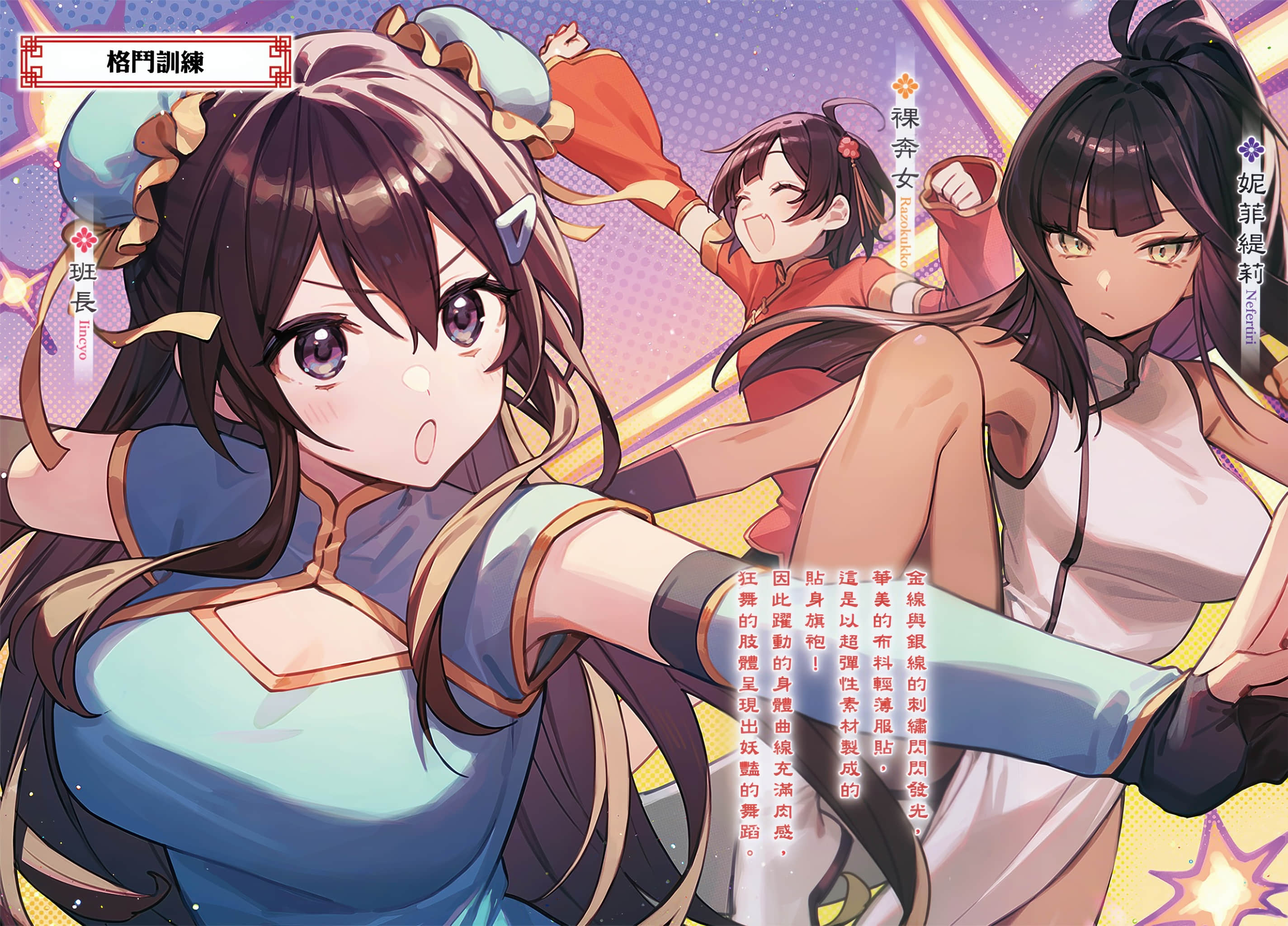 《孤单一人的异世界攻略》life.15 甦醒吧小恶魔幼女 插图（3）