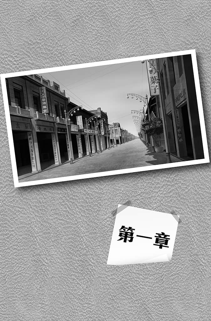 雨港基隆（小说）小说插图（11）