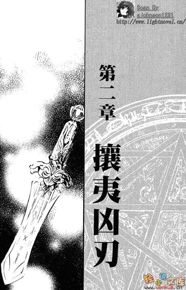 《幕末魔法士-Mage Revolution-》1 插圖（14）