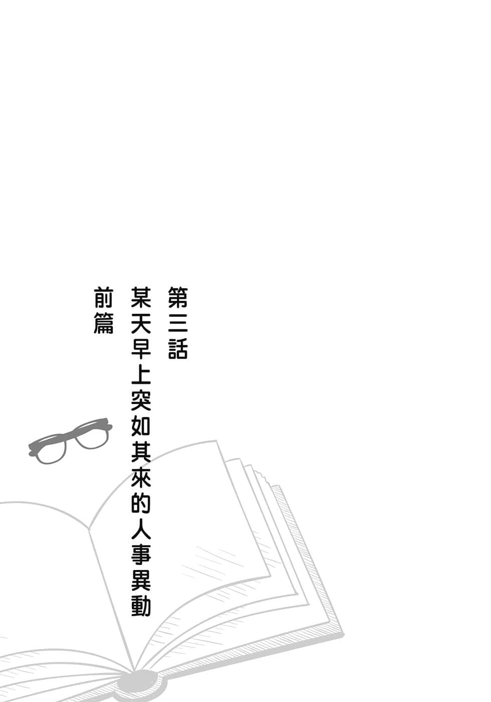 《校对女王》3 Tornado 作品相关插图（6）