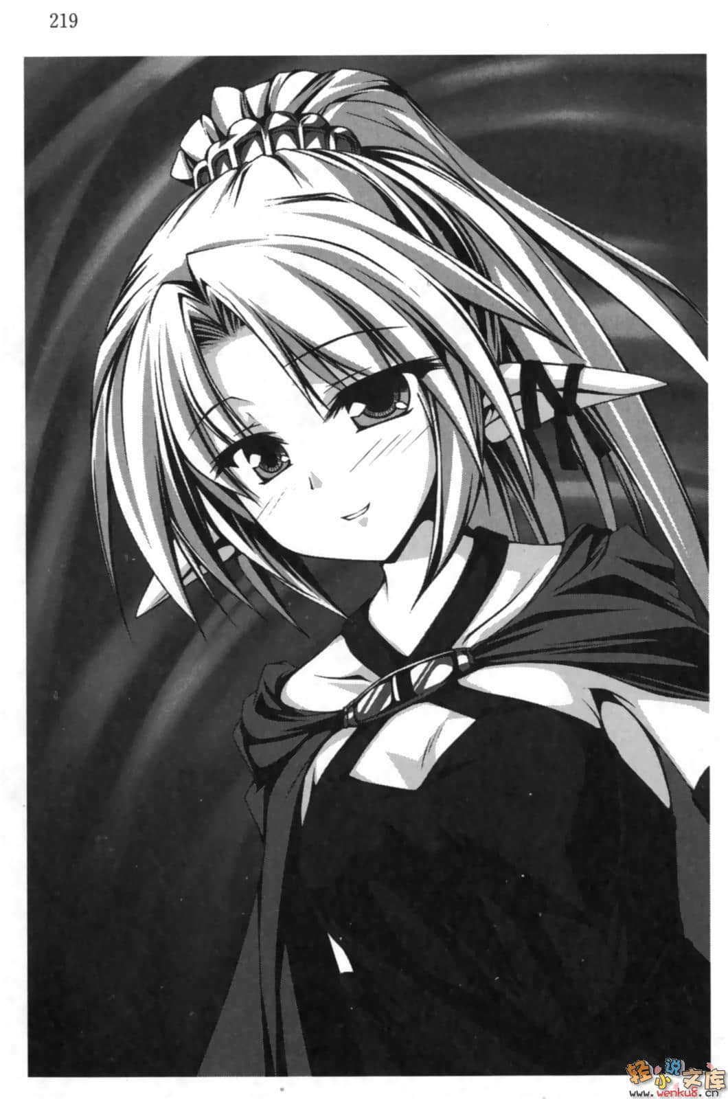 《RPG WORLD -RPG·世界-》5 插圖（16）