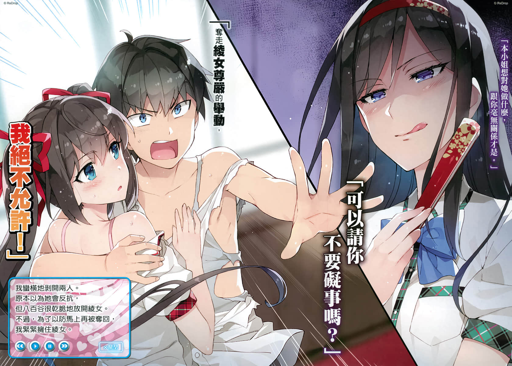 《中古货也想谈恋爱!》3 插图(5)