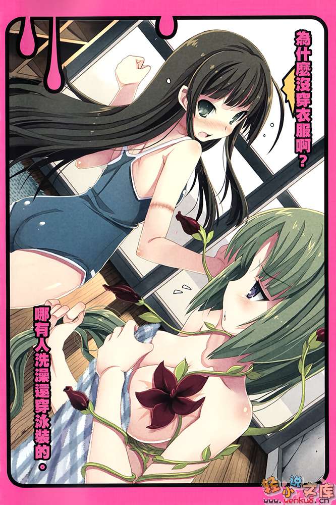 《僵尸少女的入学》1 插图（5）