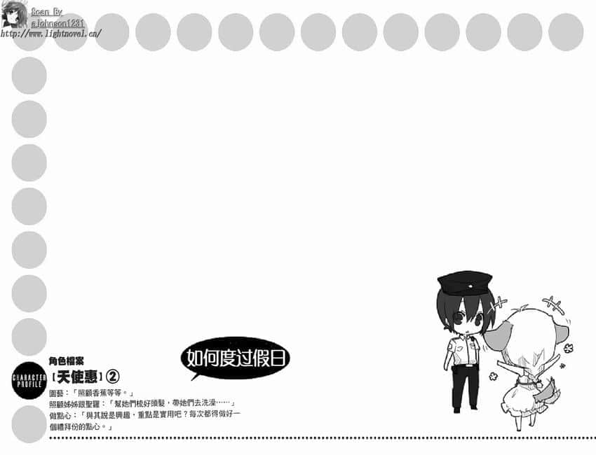 《GJ部》2 插圖(39)