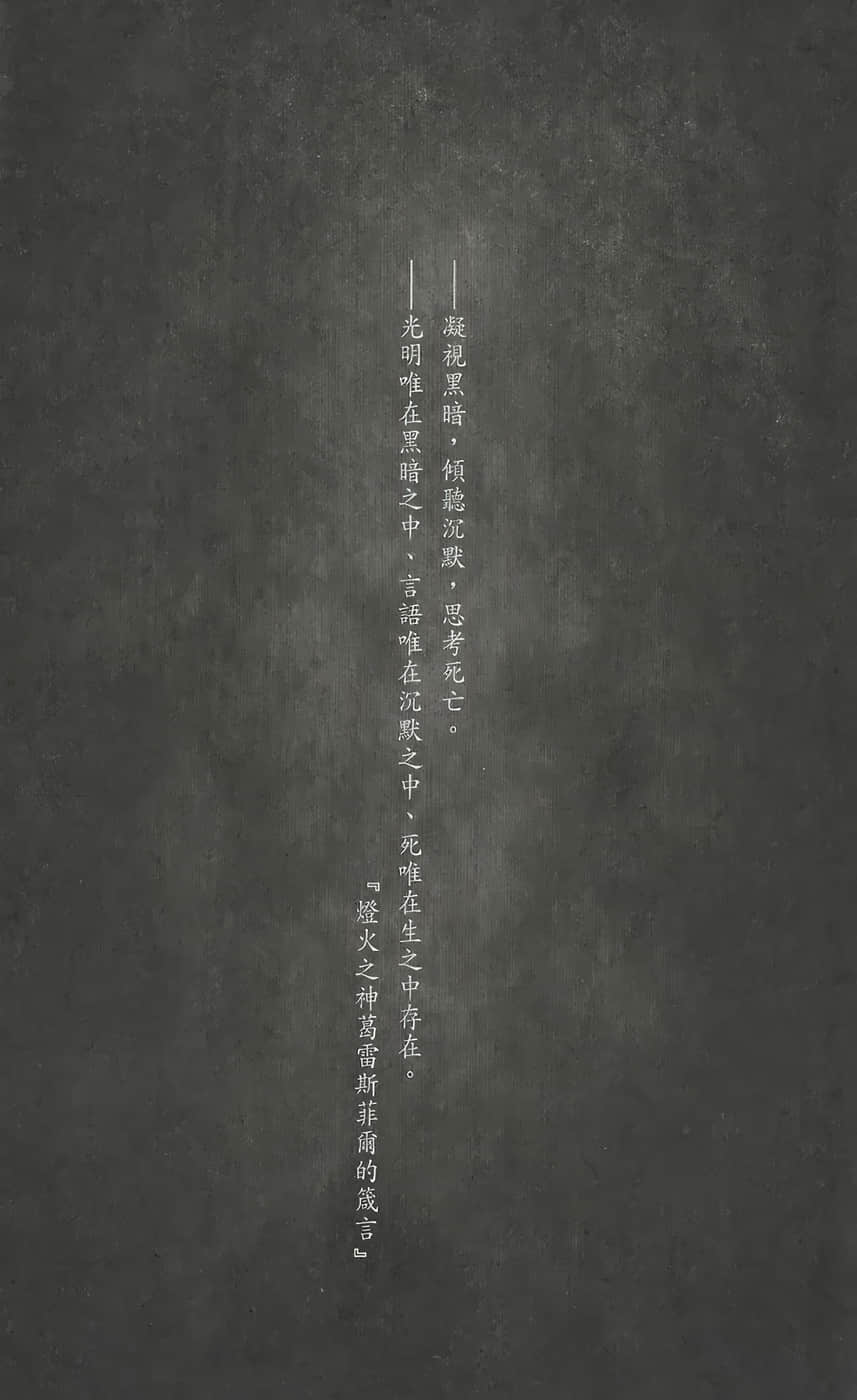 《世界尽头的圣骑士》1 死者之街的少年 插图(5)