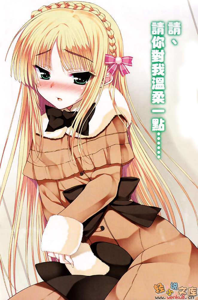 《当不成勇者的我，只好认真找工作了》6 插图（4）