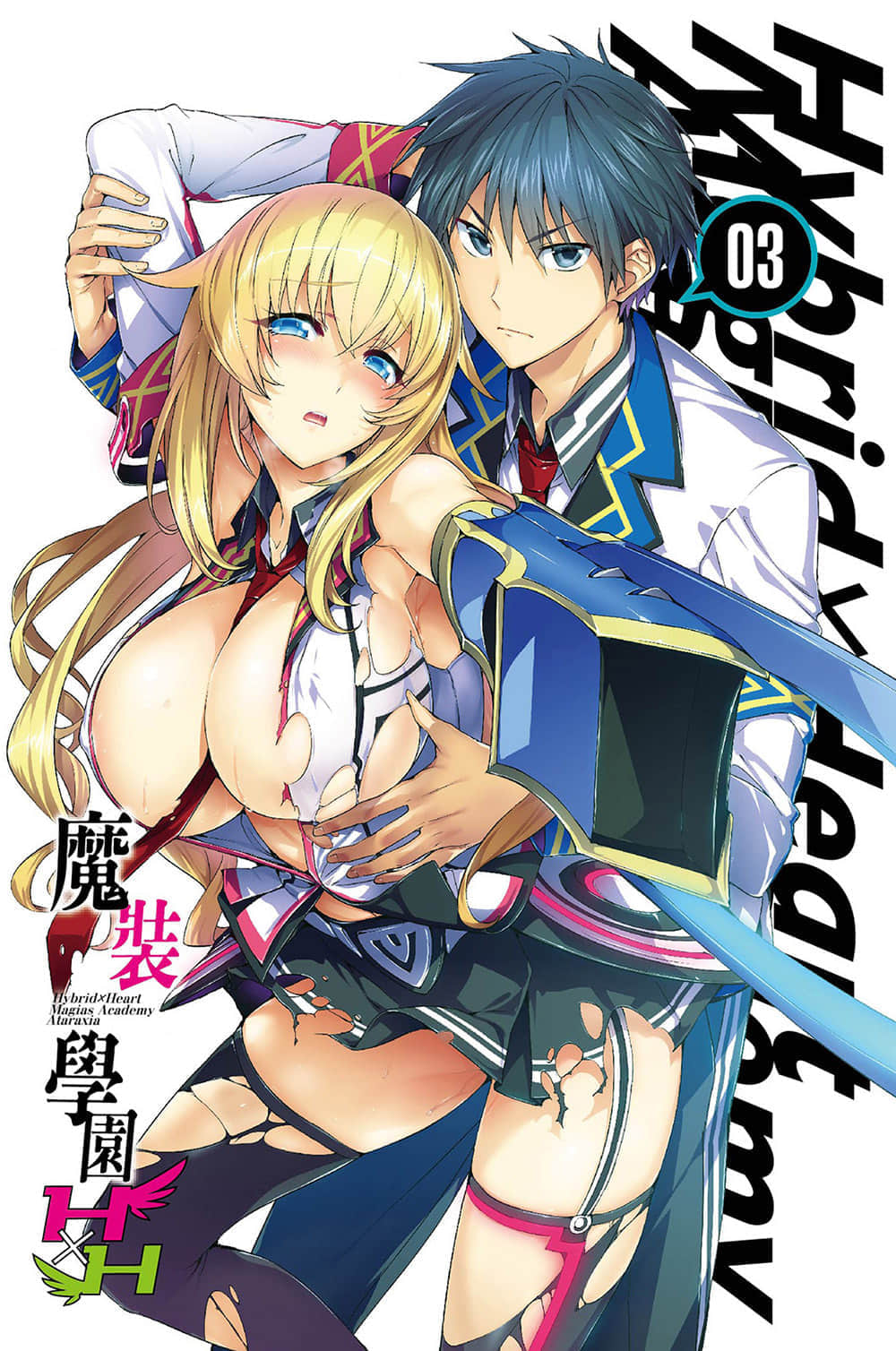 魔装学园H×H小说插图（42）