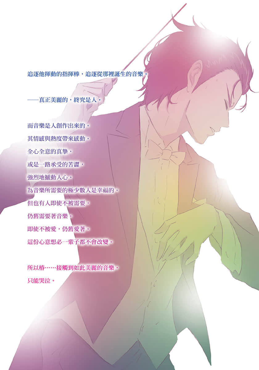 《茶花女的純真之歌》1 插圖（3）