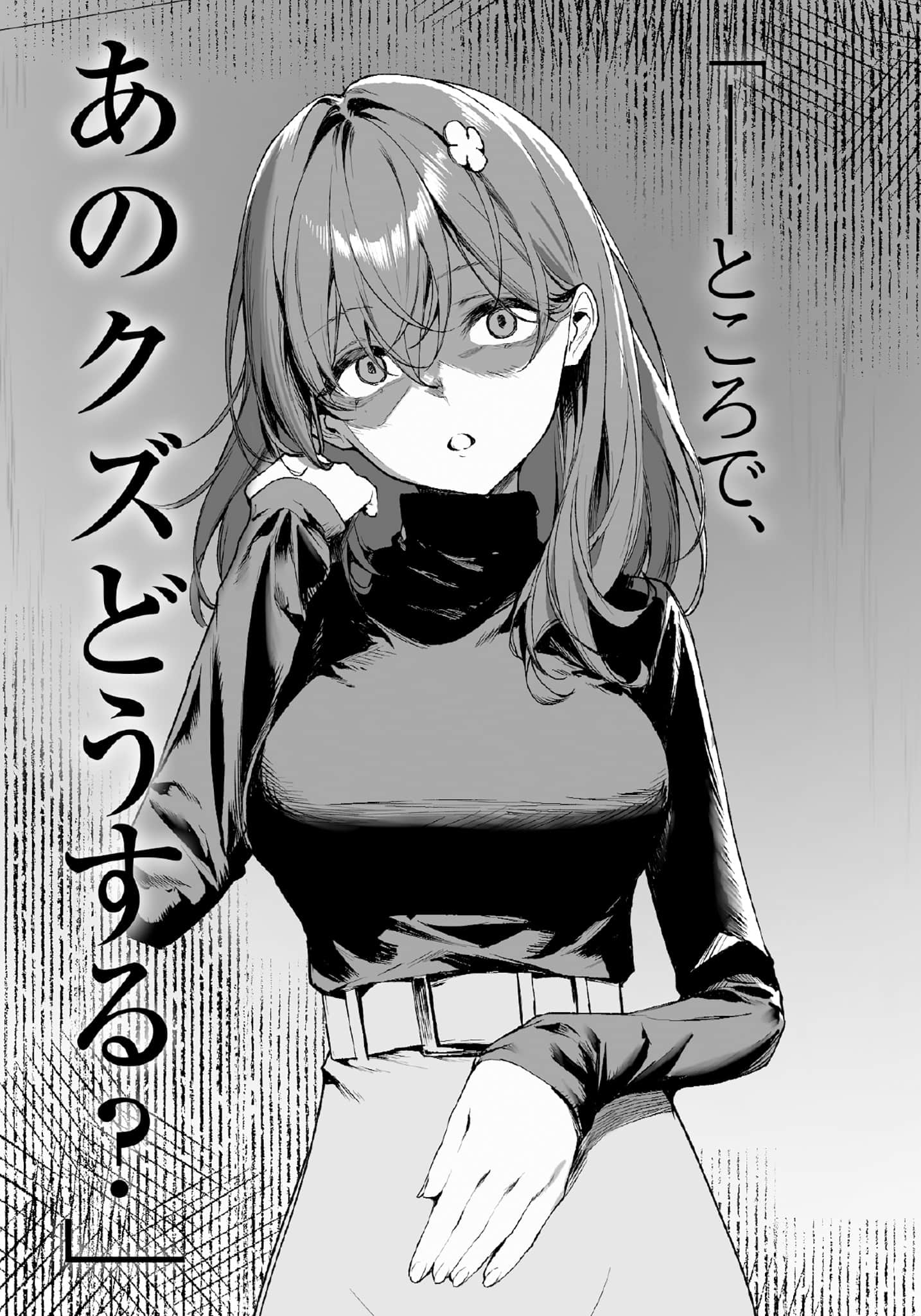 《成功回避死亡结局的美少女游戏女主们似乎读到了我的【日记本】，并知道了我的秘密》1 插图（9）