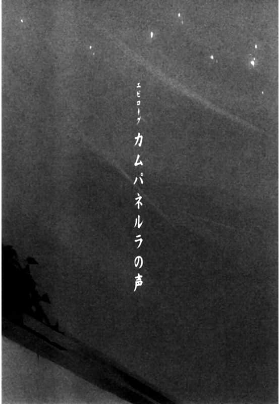 《仰望半月的夜空》2 插图(19)