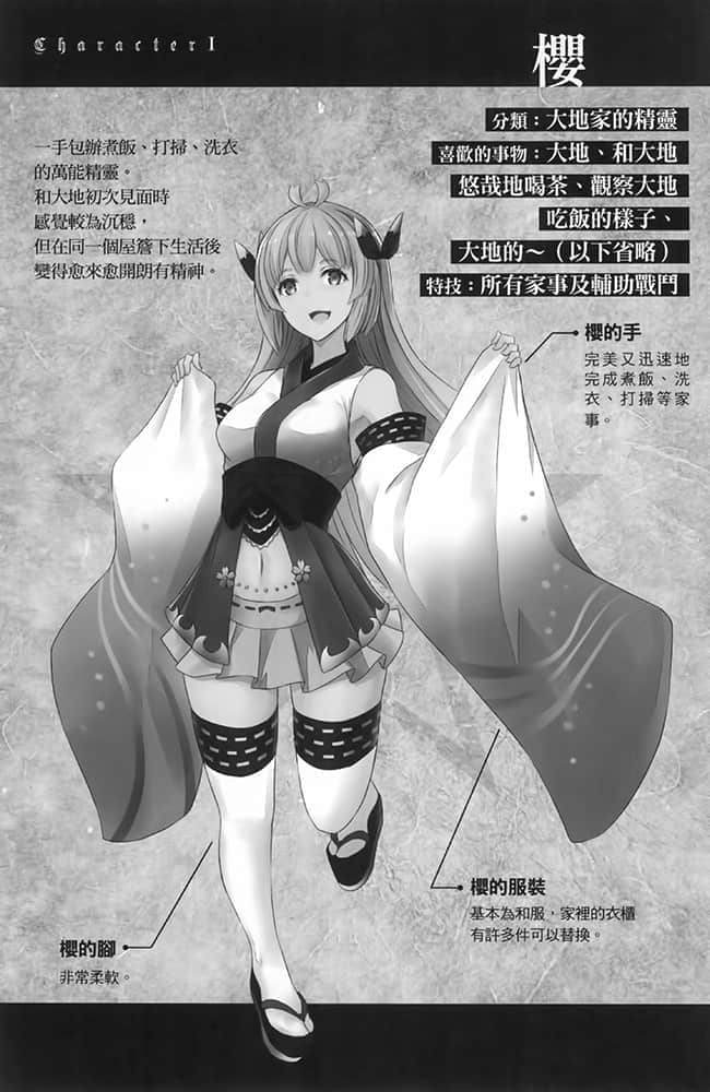 《原來我家是魔力點~只是住在那裏就變成世界最強~》2 插圖（14）