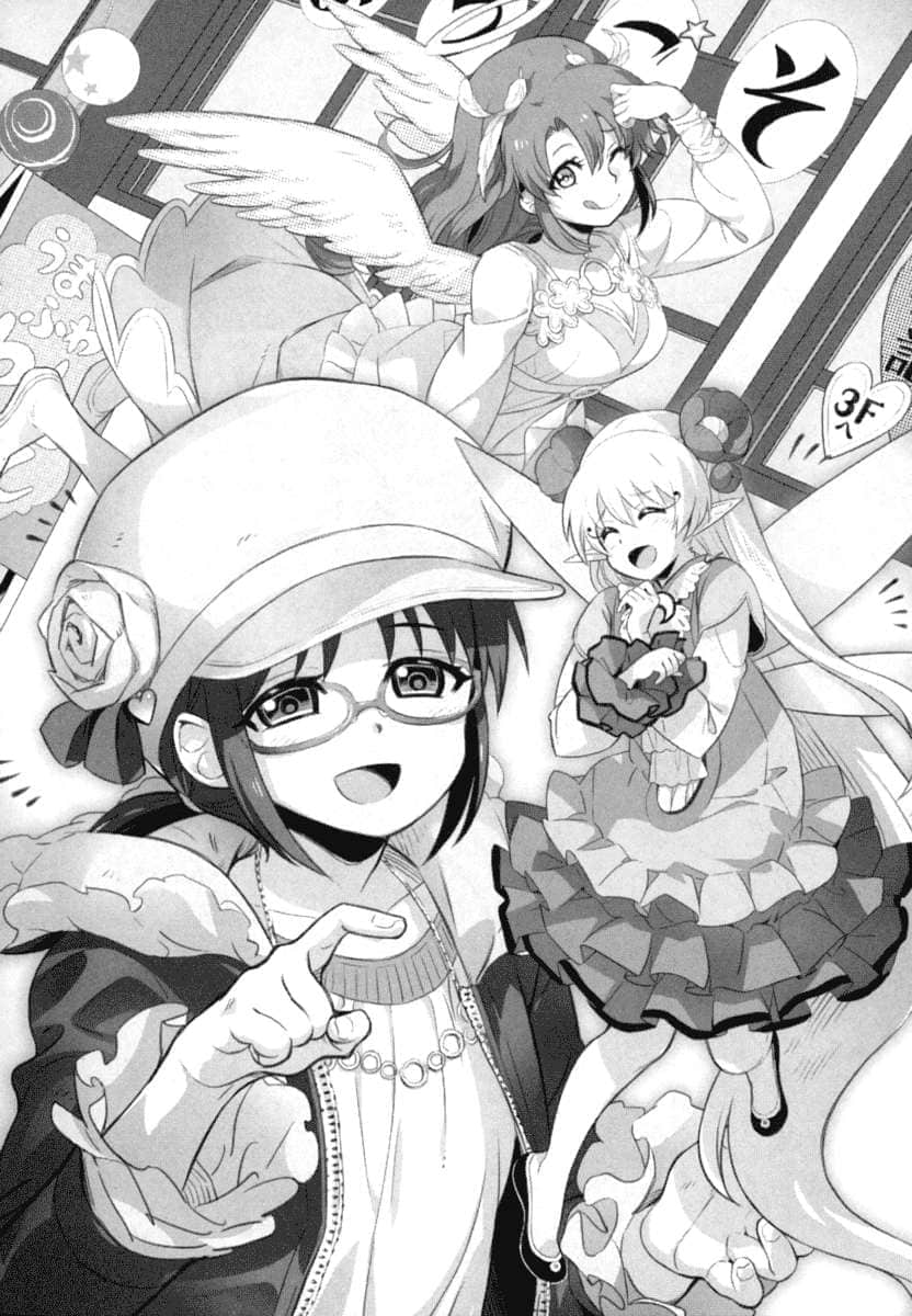 《我拯救太多女主角引发了世界末日！？》13 插图（17）
