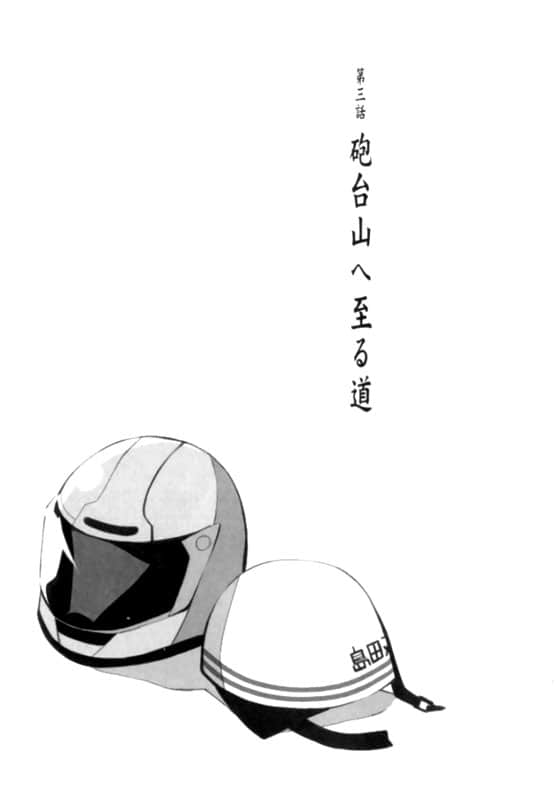 《仰望半月的夜空》1 插图（17）