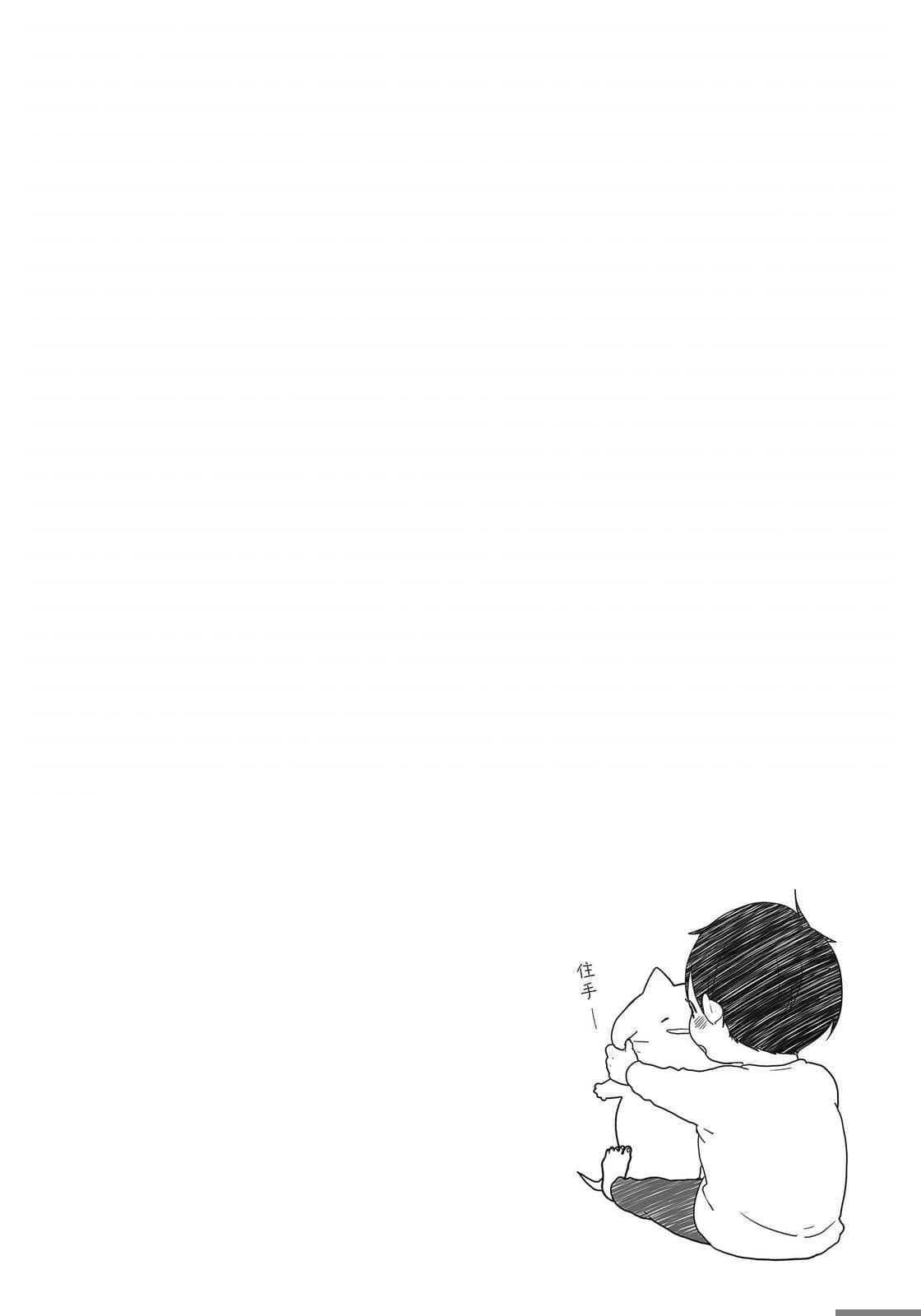 暖心四季篇章小说插图（24）