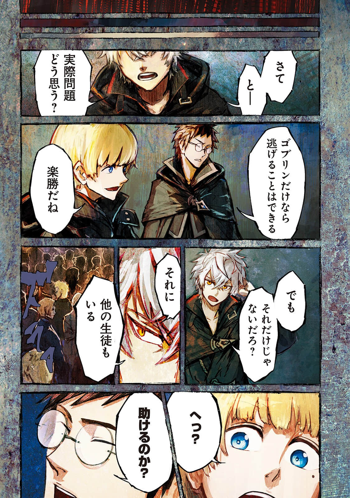 《魔王之器》2 魔王篇 文库２彩插插图（5）