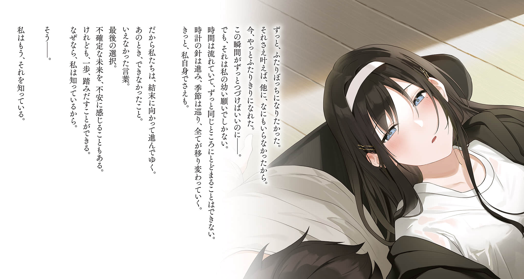 《我当备胎女友也没关系。》9 插图（4）
