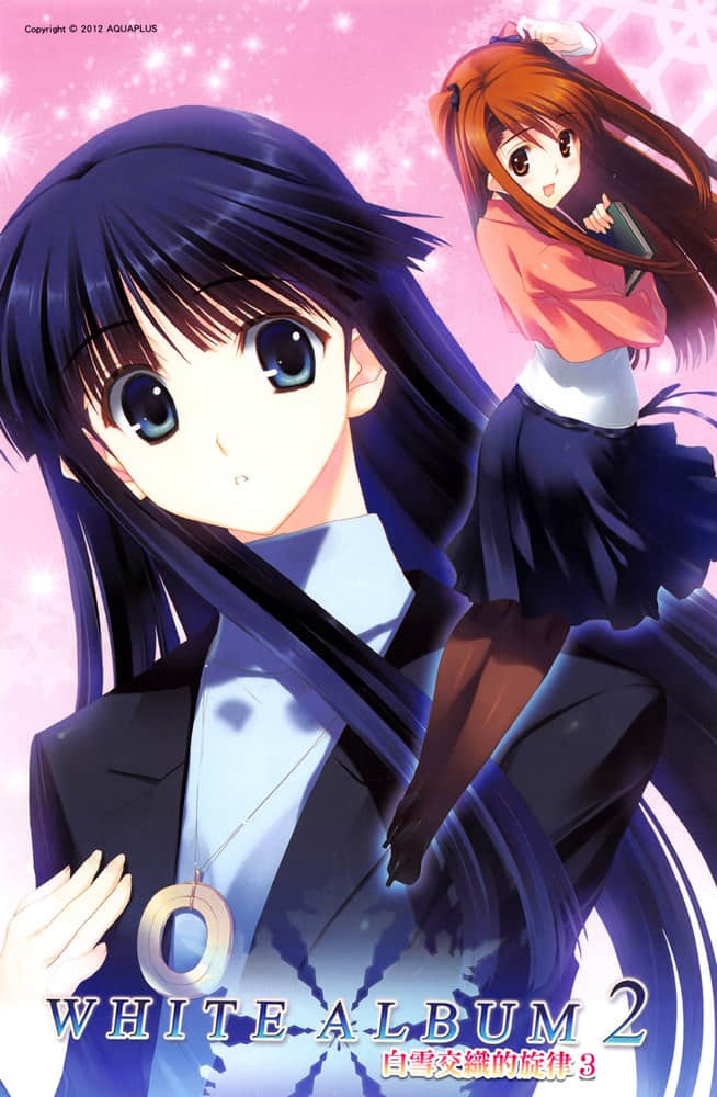 《WHITE ALBUM2 白雪交織的旋律》3 插圖（2）
