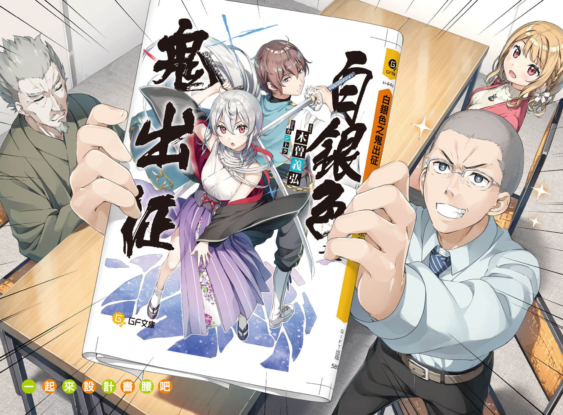 《如果有妹妹就好了》11 插圖（4）