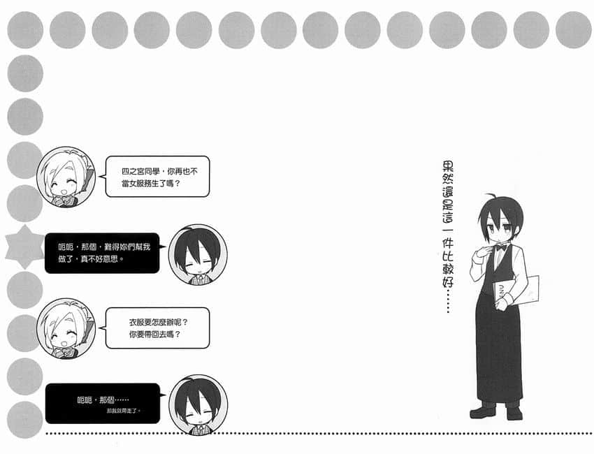 《GJ部》8 插图（39）