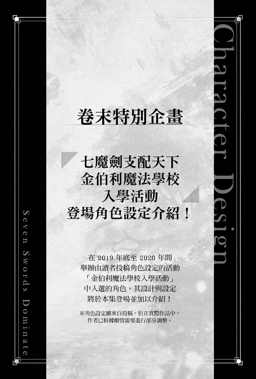 七魔劍支配天下小說插圖（131）
