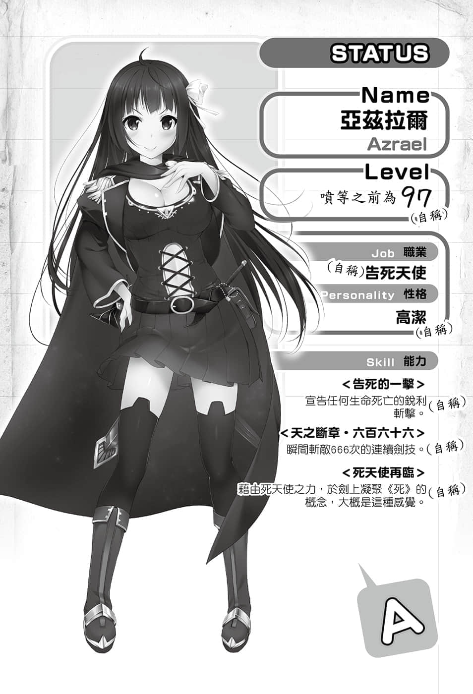 《垃圾游戏 online(暂定)》垃圾游戏 online(暂定) 1 虽然经营团队跑光，不过完全不成问题！ 插图（6）