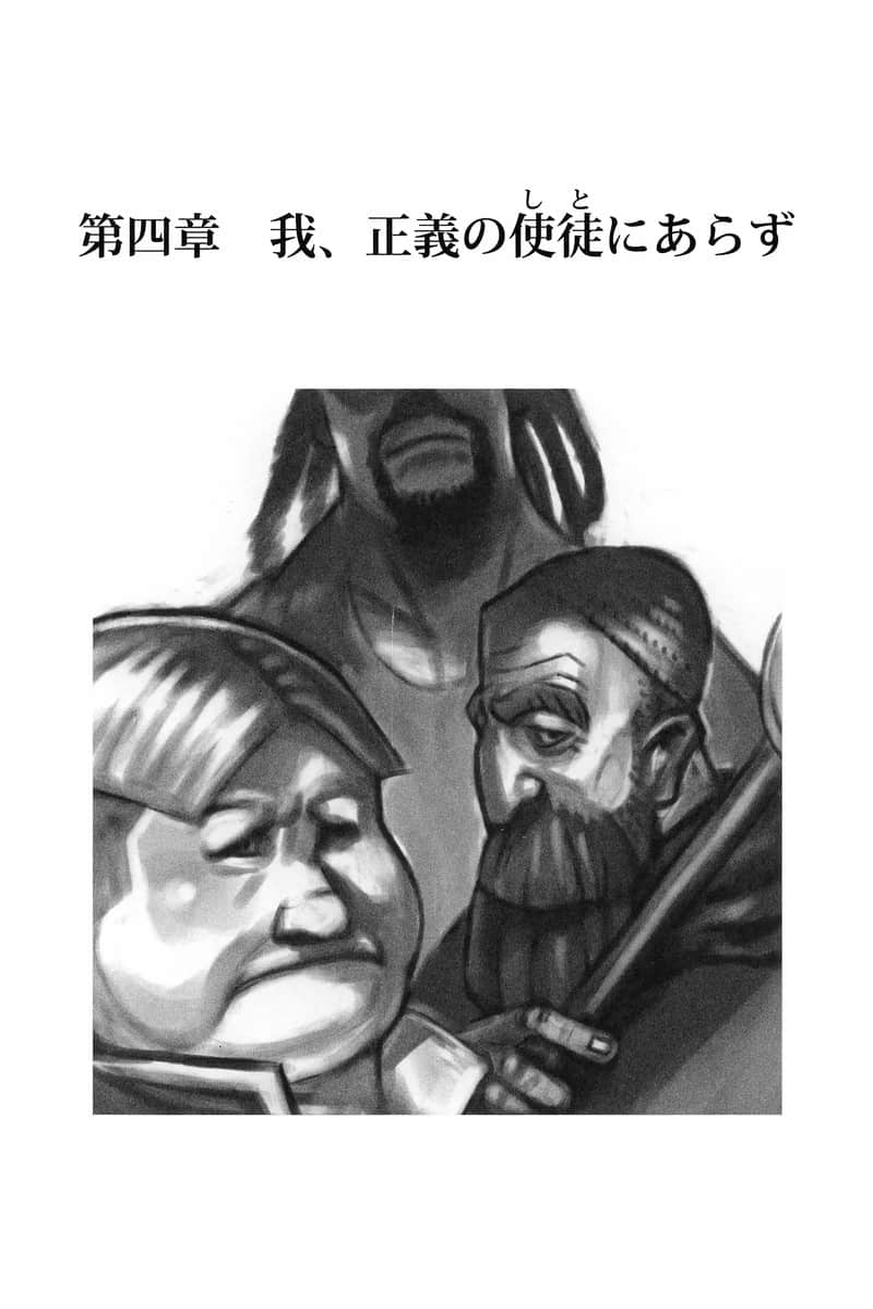《雷恩》5 武斗会，开幕 插图（6）