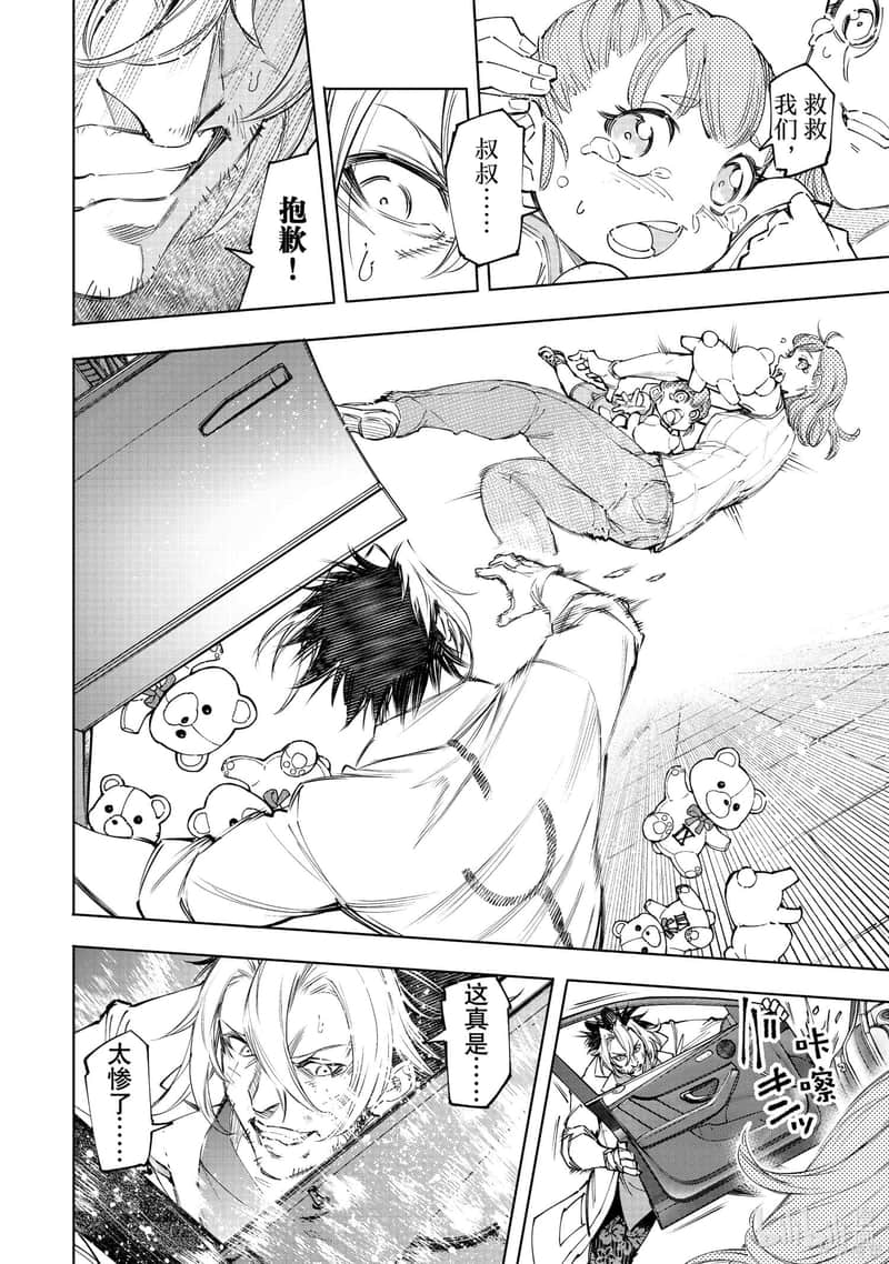 《香格里拉边境（漫画）》14 第131话插图（16）