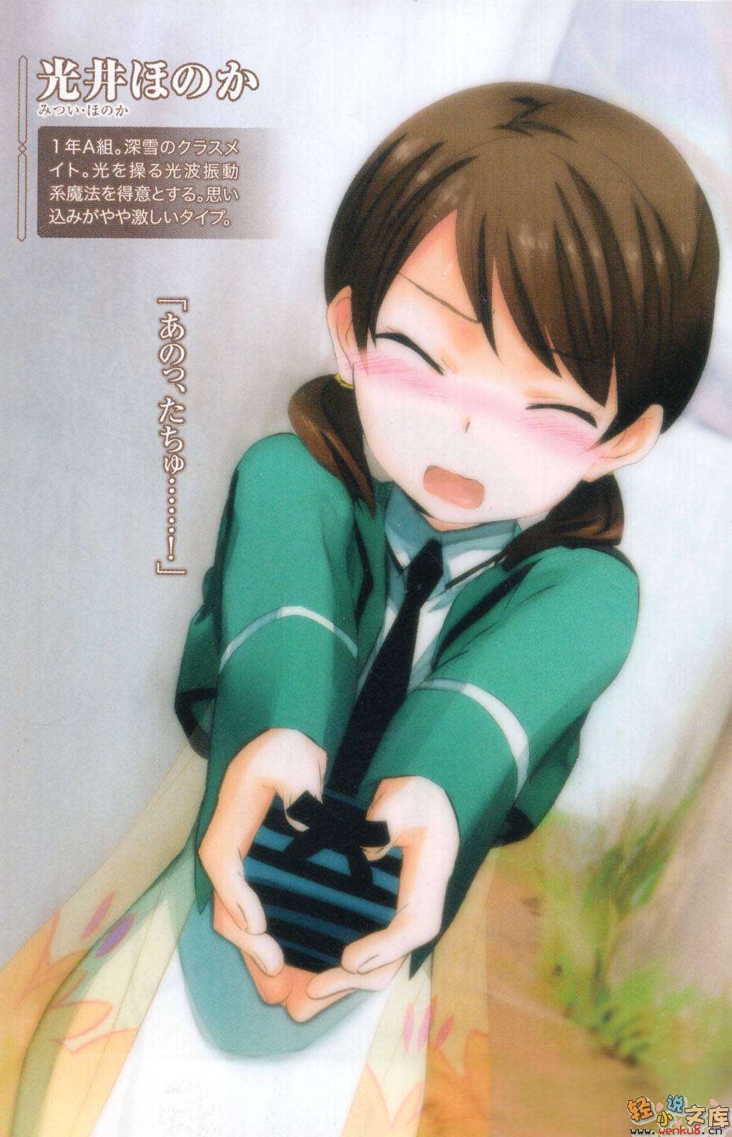 《魔法科高中的劣等生》10 来访者篇〈中〉 插图（3）