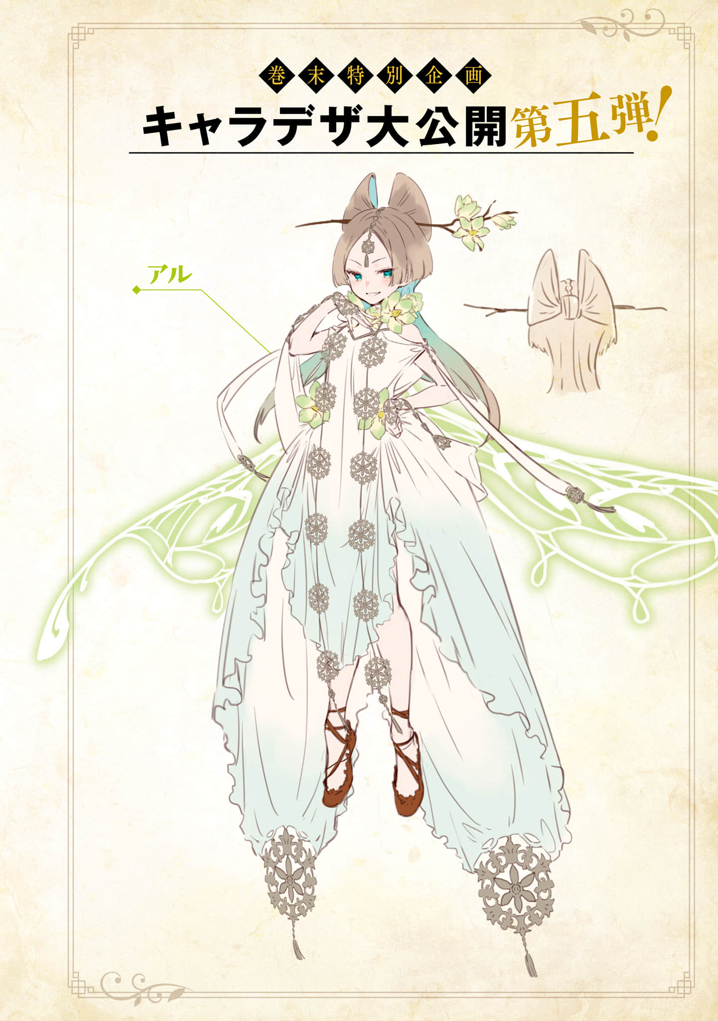 《被勇者队伍开除的驯兽师，邂逅最强种的猫耳少女》5（机翻） 角S设计插图（1）
