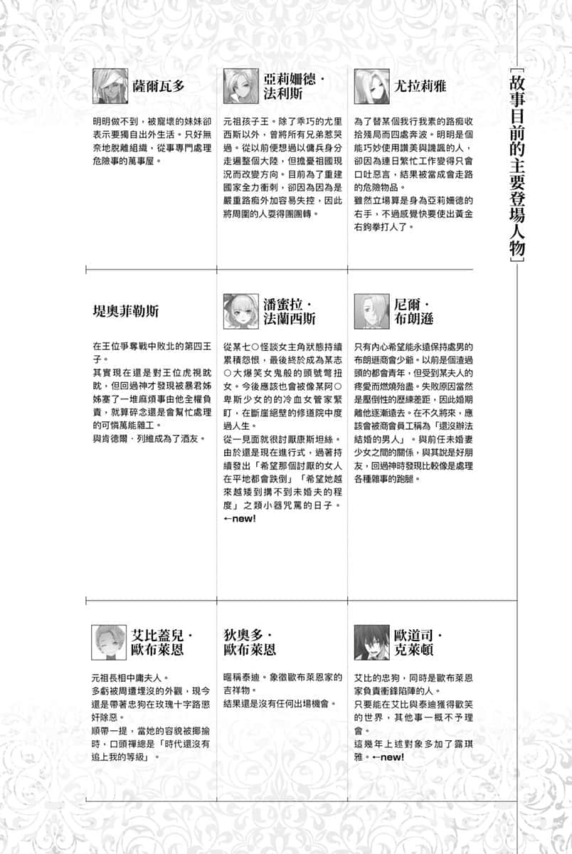 《厄里斯的圣杯》3 再续小宫殿插图(3)