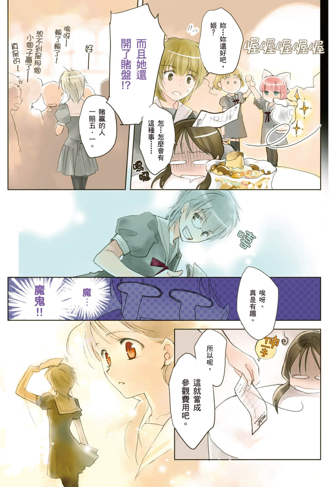 虛軸少女小說插圖（39）