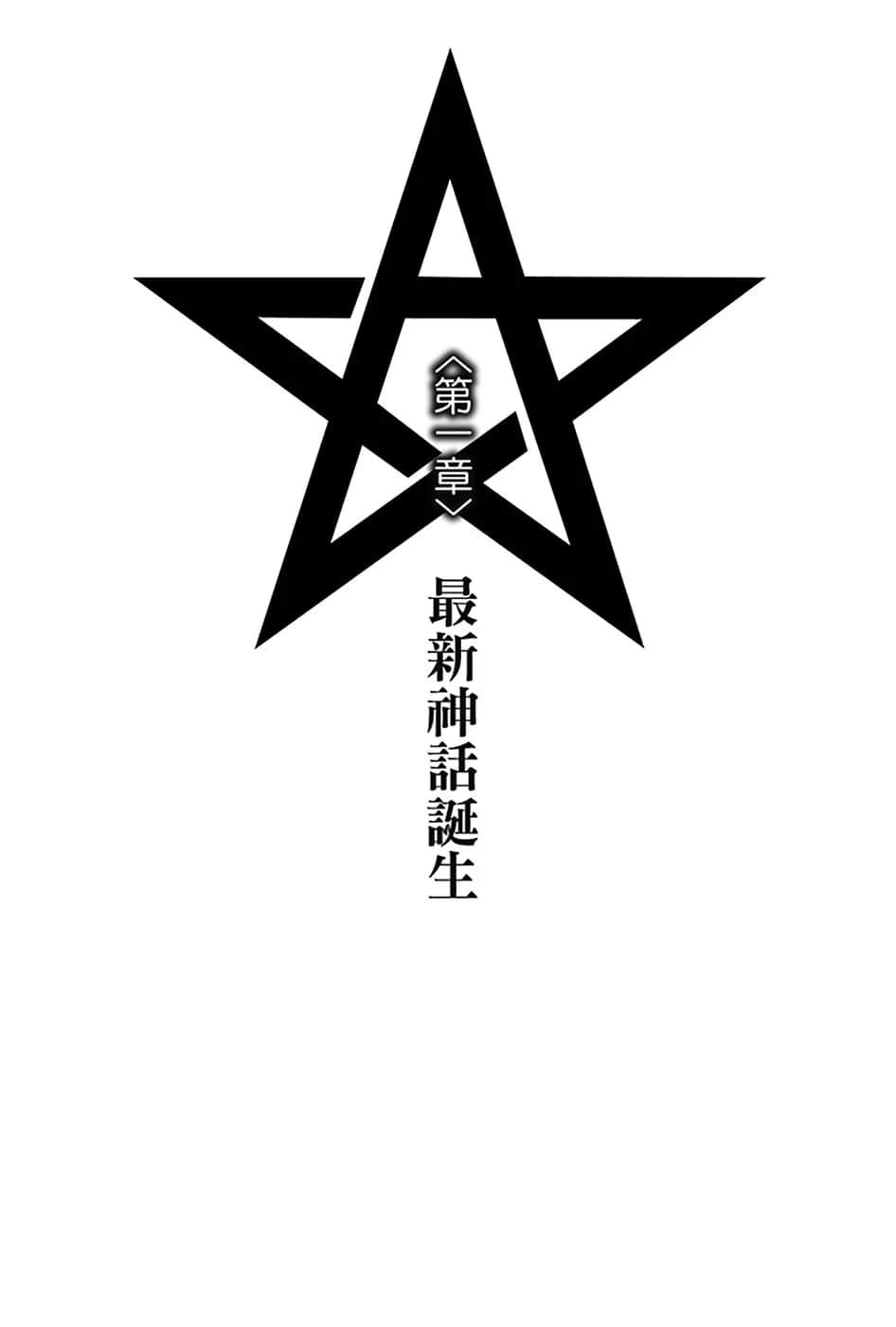《Lonely Myself Saga 逆天傳說》1 插圖（9）