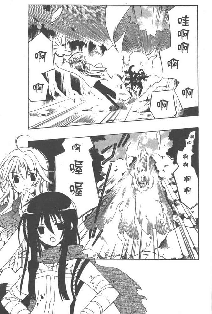 《L1诈欺师佛雷特兰德的华丽传说》1 第二章 灾难的开始 Dragonbreath插图(2)